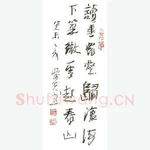 熊伟 硬笔行草 七言联