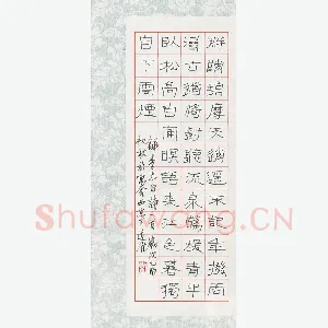 常道淮 硬笔隶书 李太白诗一首