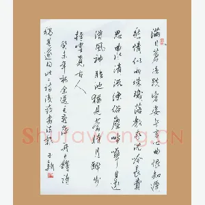 齐玉新 硬笔行草 毛燕萍诗二首