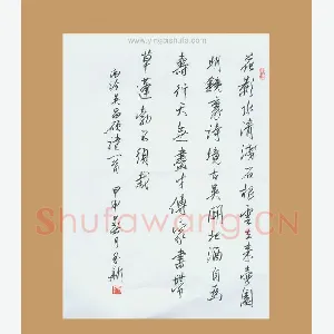 齐玉新 硬笔行草 吴昌硕诗一首