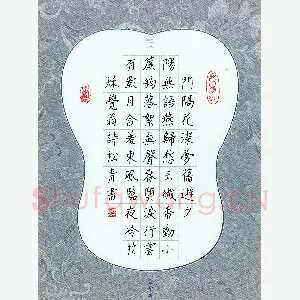 张松青 硬笔楷书 吴文英词一首