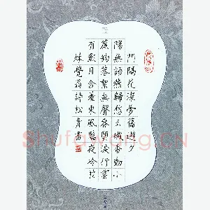 张松青 硬笔楷书 吴文英词一首