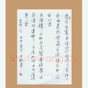 齐玉新 硬笔行草 茶诗