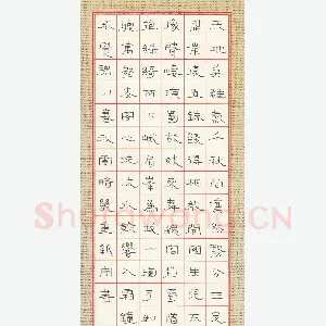 金新宇 硬笔隶书 唐诗二首