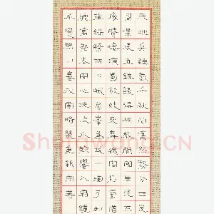 金新宇 硬笔隶书 唐诗二首