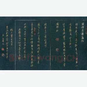 羊元高 硬笔行书 黄山谷题跋二则