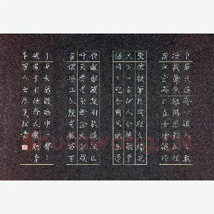 张松青 硬笔楷书 于右任词齐天乐勉青年军人
