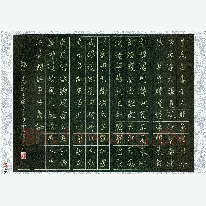张松青 硬笔楷书 刘辰翁词兰陵王