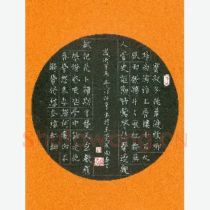 张松青 硬笔楷书 辛弃疾词