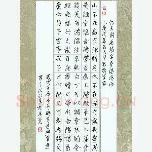 张松青 硬笔楷书 刘禹锡陋室铭