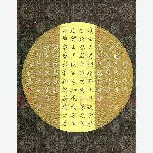 张松青 硬笔楷书 录唐诗宋词