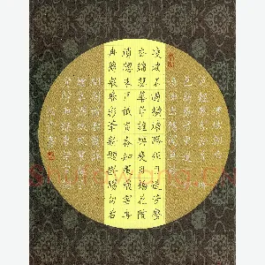 张松青 硬笔楷书 录唐诗宋词