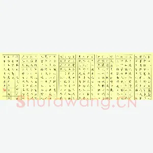 庞智广 硬笔楷书 兰亭序
