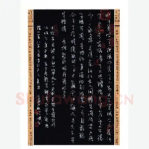 陈泽雄 硬笔草书 苏轼词一首