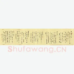 羊元高 硬笔行书 启功诗