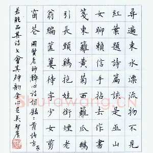庞智广 硬笔楷书 国贤诗二首