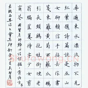 庞智广 硬笔楷书 国贤诗二首
