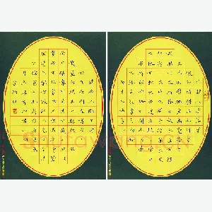 李秀和 硬笔楷书 包世臣论书二则