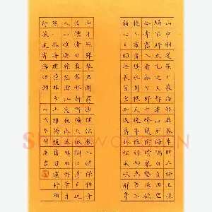 庞智广 硬笔楷书 古诗