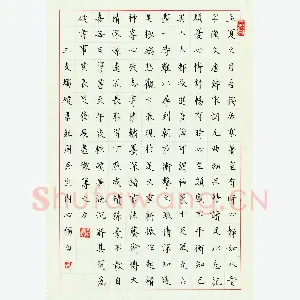 周民生 硬笔楷书 孟夏之月