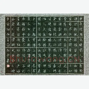 张松青 硬笔楷书 宋词两首