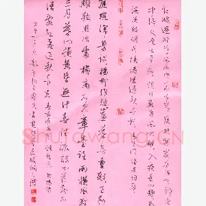 熊伟 硬笔行草 宋词二首