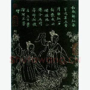 兰廷文 钢笔楷书 和凝解红歌