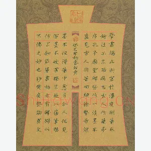 张松青 硬笔楷书 黄庭坚书论