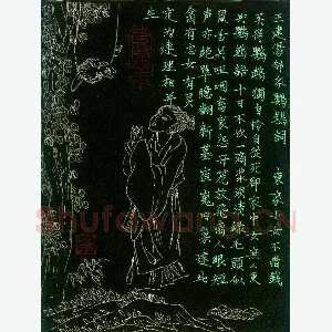 兰廷文 钢笔楷书 王建伤邻家鹦鹉词