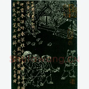 兰廷文 钢笔楷书 刘禹锡同乐天和微之