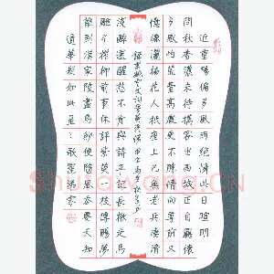 张松青 硬笔楷书 姚云文词紫萸香慢