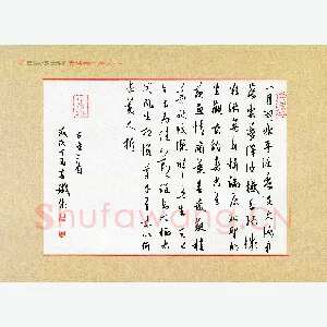 杨铁成 硬笔行草 古诗二首