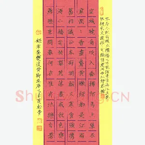张松青 硬笔楷书 姜夔淡黄柳并序