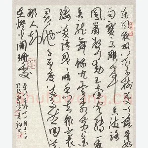 麦录 硬笔草书 辛弃疾词一首
