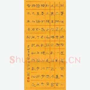 王剑锋 钢笔隶书 虞世南笔髓论节录
