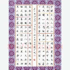 姚玉良 硬笔楷书 五言唐诗四首