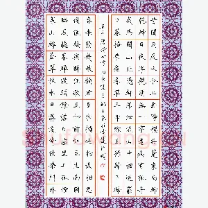 姚玉良 硬笔楷书 五言唐诗四首