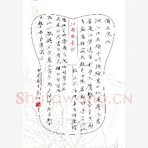 李秀和 硬笔楷书 毛泽东词沁园春长沙
