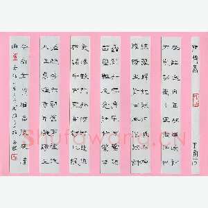 孙秀杰 硬笔隶书 王安石词一首
