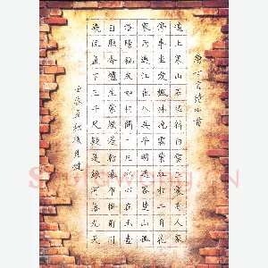 焦健 硬笔楷书 唐七言诗四首