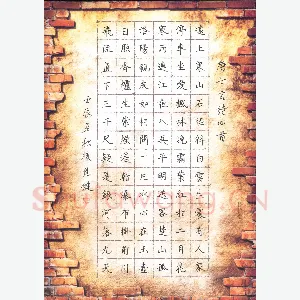 焦健 硬笔楷书 唐七言诗四首
