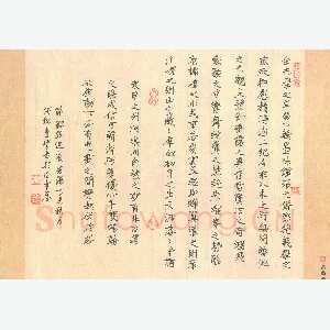 张松青 硬笔楷书 节录孙过庭书谱