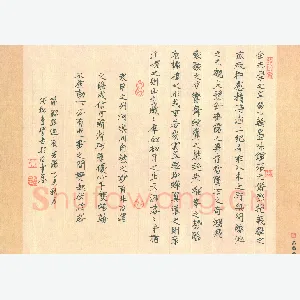 张松青 硬笔楷书 节录孙过庭书谱