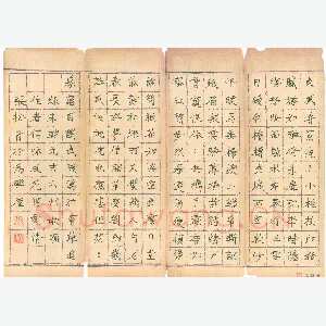 张松青 硬笔楷书 韩元吉词六州歌头