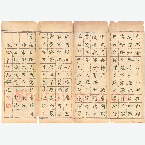 张松青 硬笔楷书 韩元吉词六州歌头