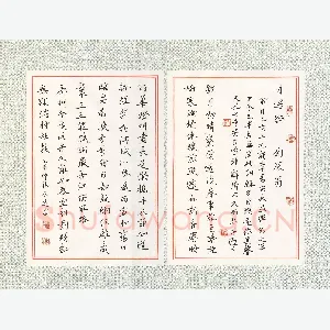 邹永远 硬笔楷书 刘辰翁永遇乐