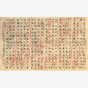 邹永远 硬笔楷书 王勃滕王阁序