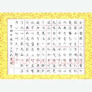 焦健 硬笔楷书 曹操诗短歌行