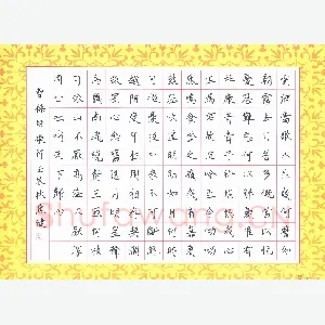 焦健 硬笔楷书 曹操诗短歌行