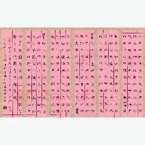 孙秀杰 硬笔隶书 诗品节录